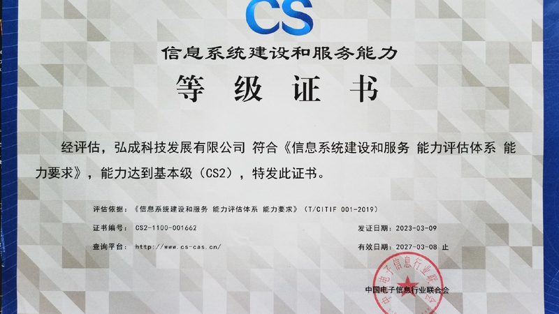 企业数字化转型中的驻场IT咨询：如何选择合适的合作伙伴**