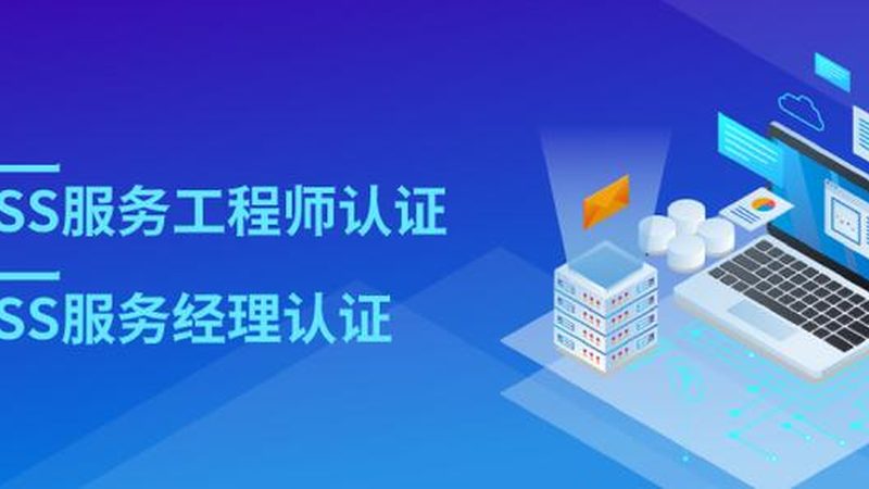 企业数字化转型服务项目：关键要素与实施策略